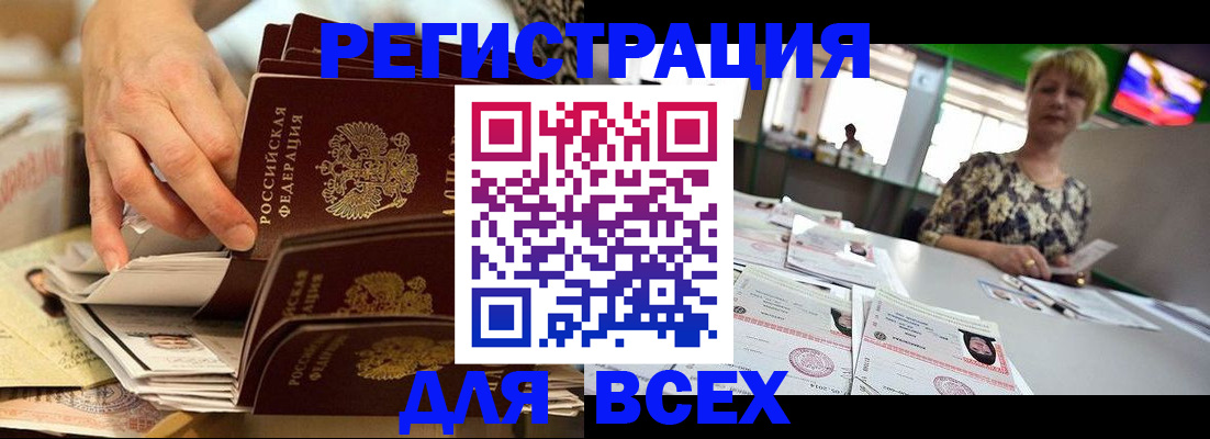 временная регистрация в Троицке