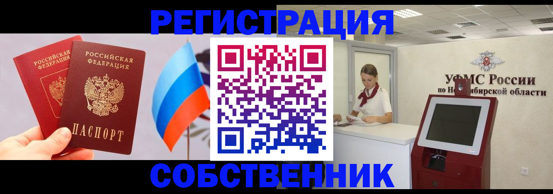 временная регистрация в Троицке