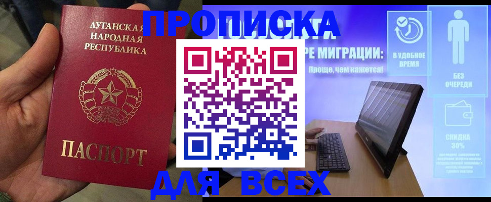 регистрация для школы в Троицке