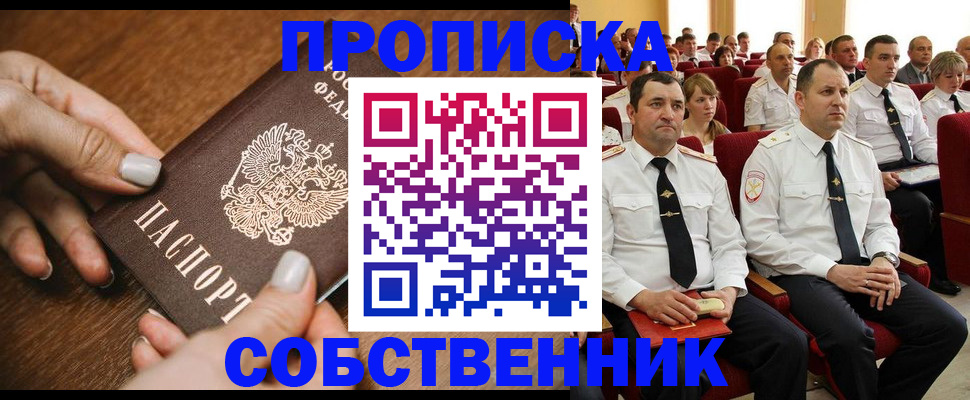 временная регистрация поиск в Троицке